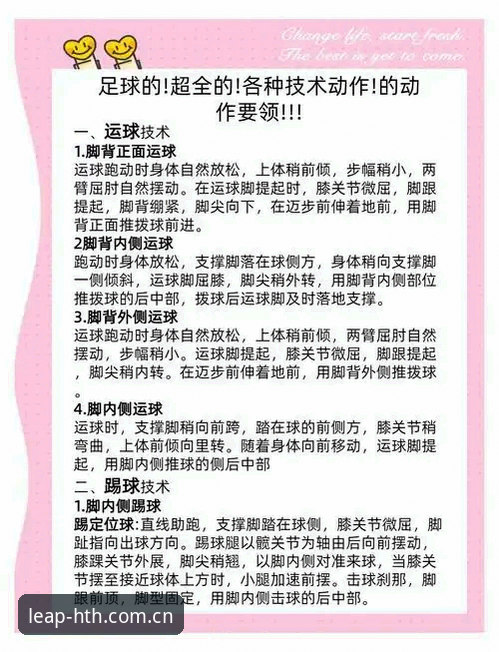 HTH体育平台高效使用技巧：从入口到体验的必备知识