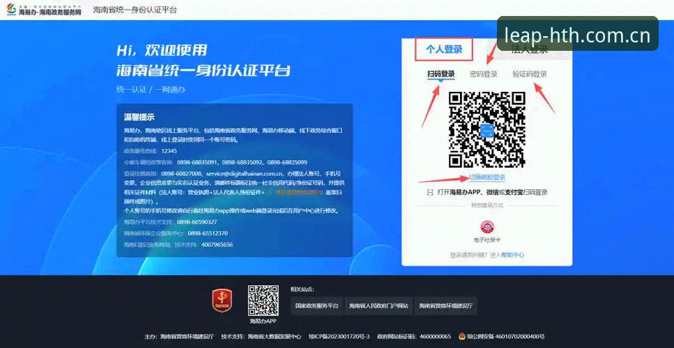 hth官方正版 HTH体育平台官方正版入口选择完整指南:安全下载与注册新手教程