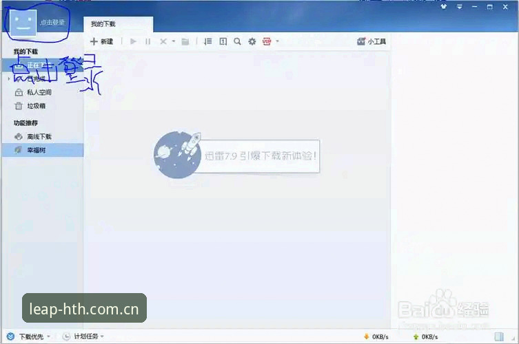 揭秘HTH体育平台背后的真相：为什么千万用户选择hth官方APP？