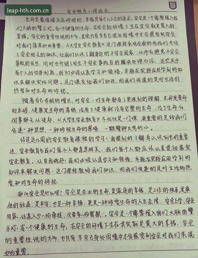 2026hth安全可靠吗 老用户经验分享:2026hth安全可靠吗?我的真实使用心得